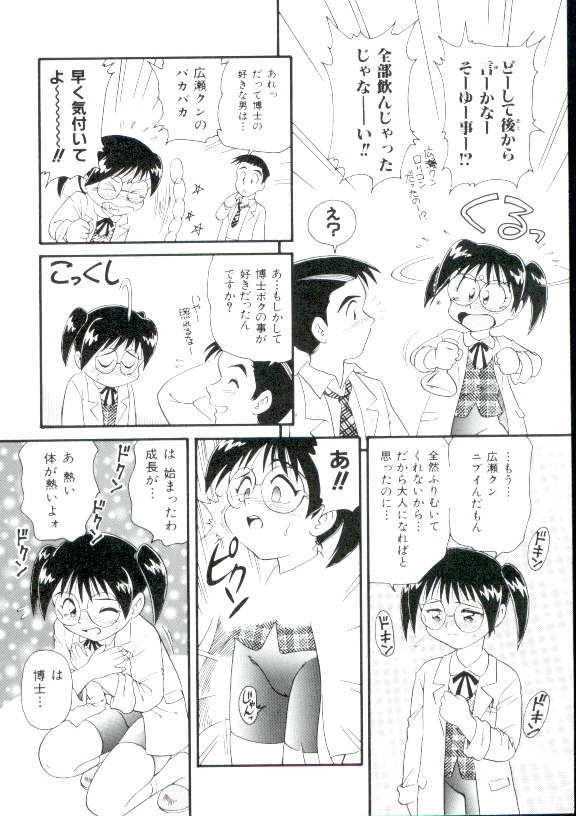 [みにおん] 幼姫萌絶天国