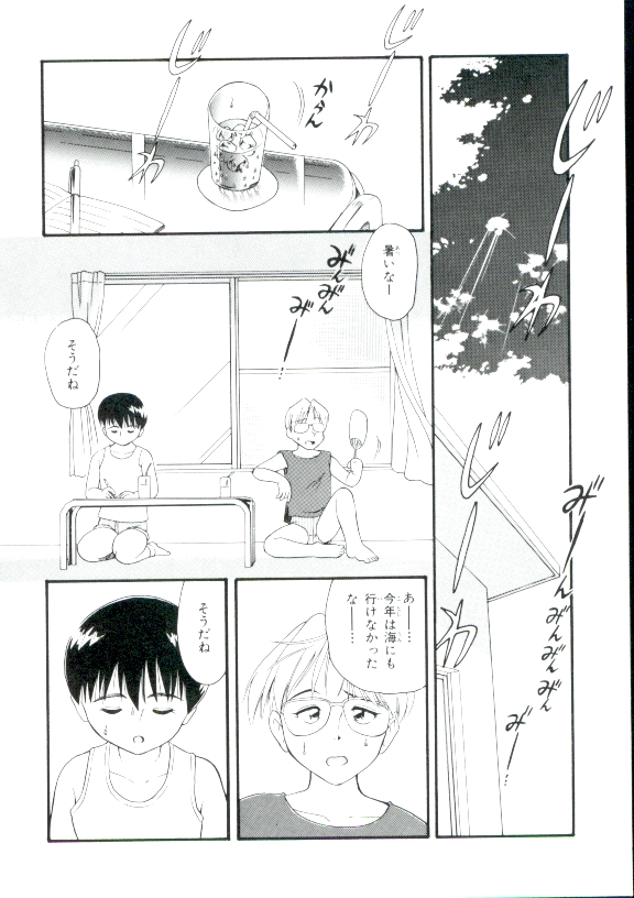 [みにおん] 幼姫萌絶天国