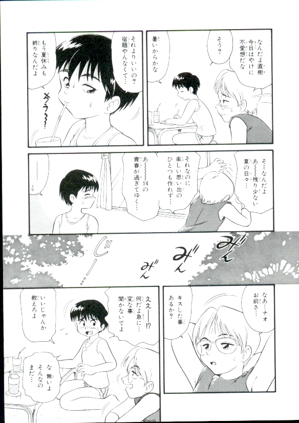[みにおん] 幼姫萌絶天国