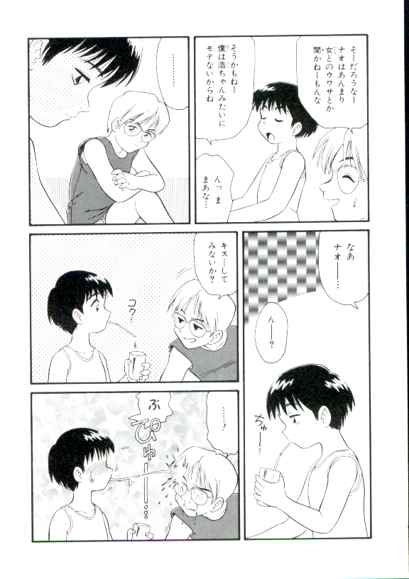 [みにおん] 幼姫萌絶天国