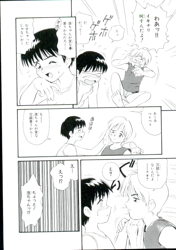 [みにおん] 幼姫萌絶天国