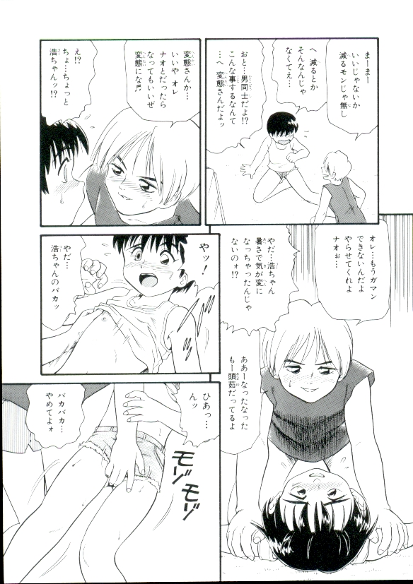 [みにおん] 幼姫萌絶天国