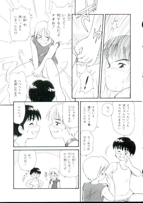 [みにおん] 幼姫萌絶天国