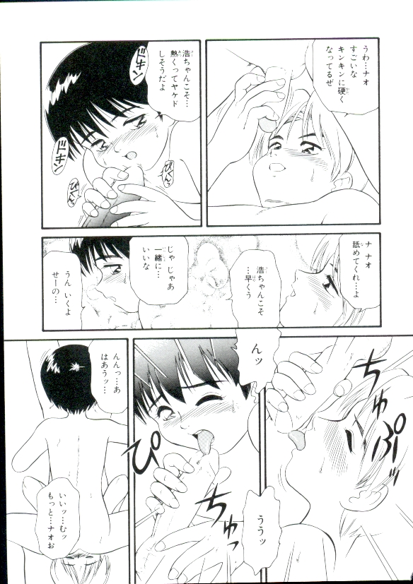 [みにおん] 幼姫萌絶天国