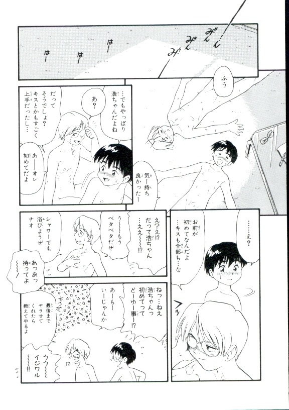 [みにおん] 幼姫萌絶天国