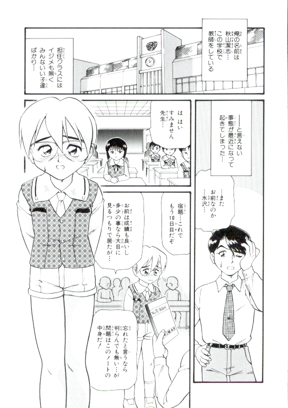 [みにおん] 幼姫萌絶天国