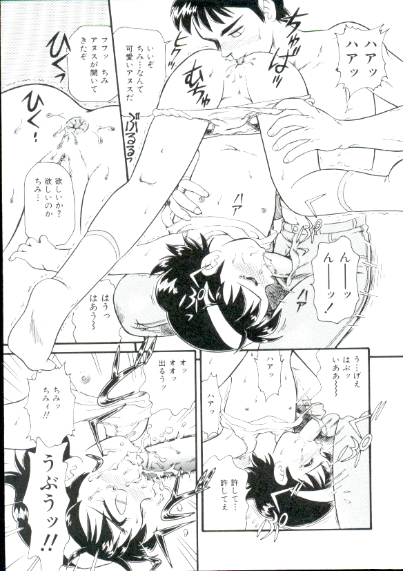 [みにおん] 幼姫萌絶天国