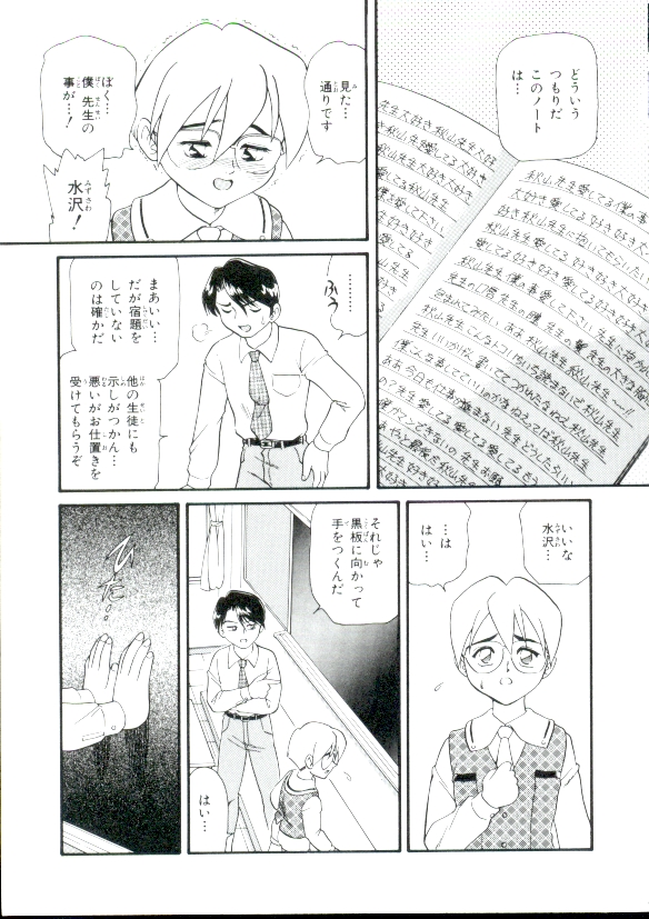 [みにおん] 幼姫萌絶天国