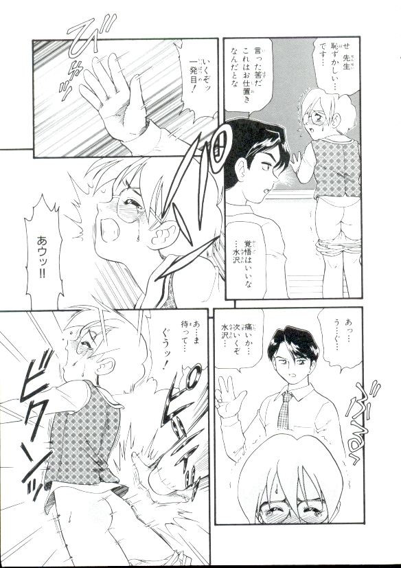 [みにおん] 幼姫萌絶天国