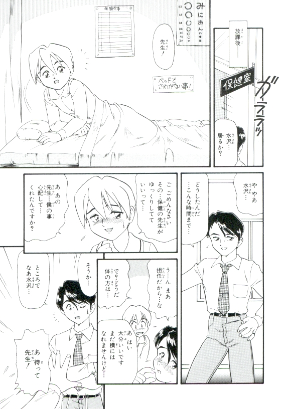 [みにおん] 幼姫萌絶天国