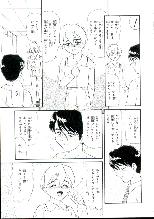 [みにおん] 幼姫萌絶天国