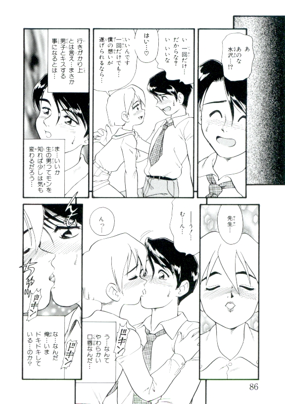 [みにおん] 幼姫萌絶天国