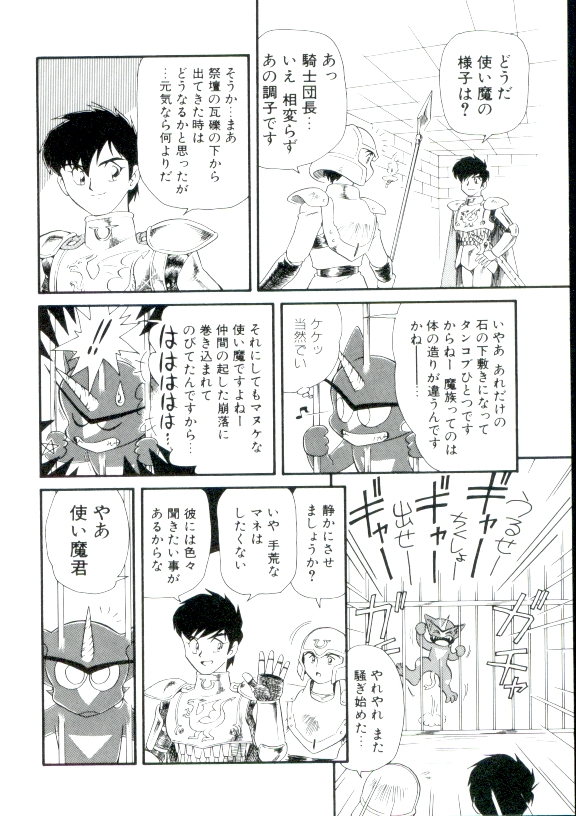 [みにおん] 幼姫萌絶天国