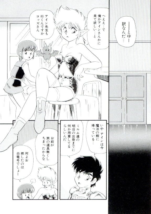[みにおん] 幼姫萌絶天国