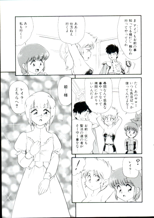 [みにおん] 幼姫萌絶天国