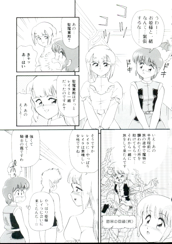 [みにおん] 幼姫萌絶天国