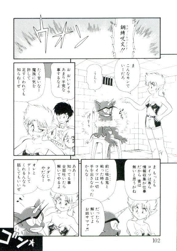 [みにおん] 幼姫萌絶天国