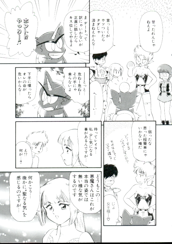 [みにおん] 幼姫萌絶天国