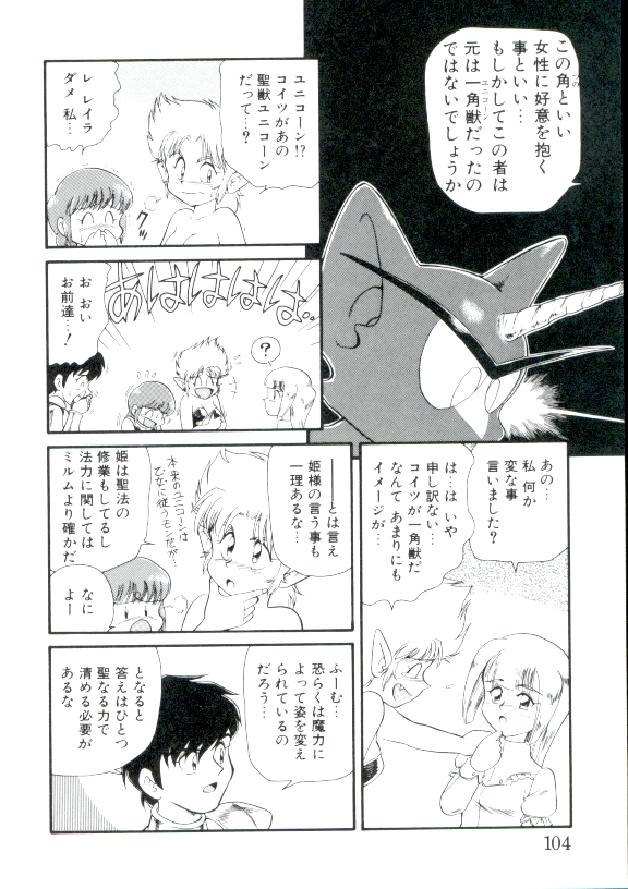 [みにおん] 幼姫萌絶天国
