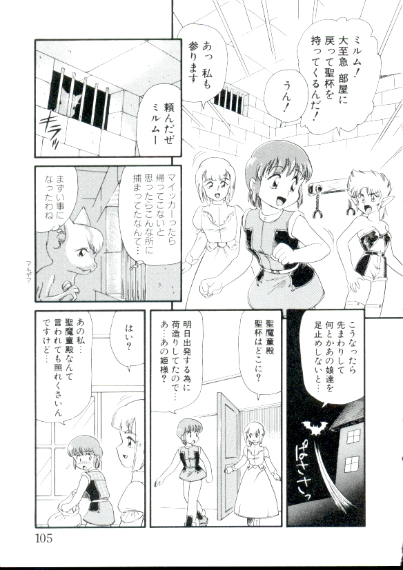 [みにおん] 幼姫萌絶天国