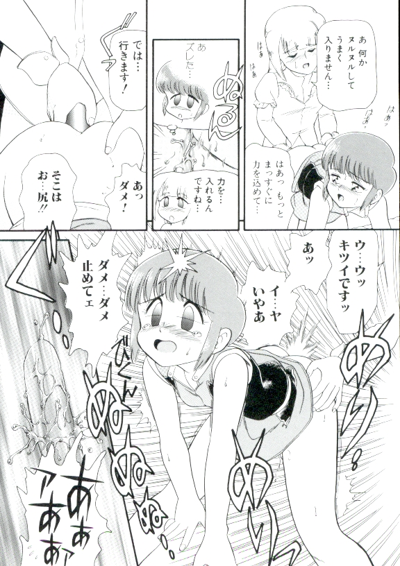 [みにおん] 幼姫萌絶天国