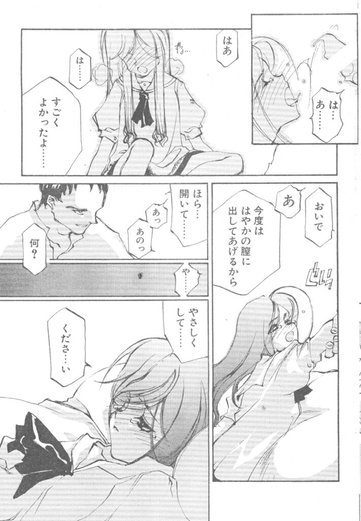 【大槍葵】【インク壺】君のねがおがカワイイカラ、キスで君をヲコシタイ