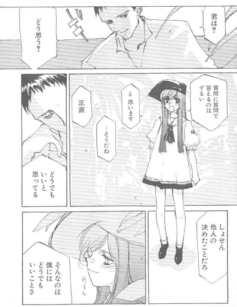 【大槍葵】【インク壺】君のねがおがカワイイカラ、キスで君をヲコシタイ