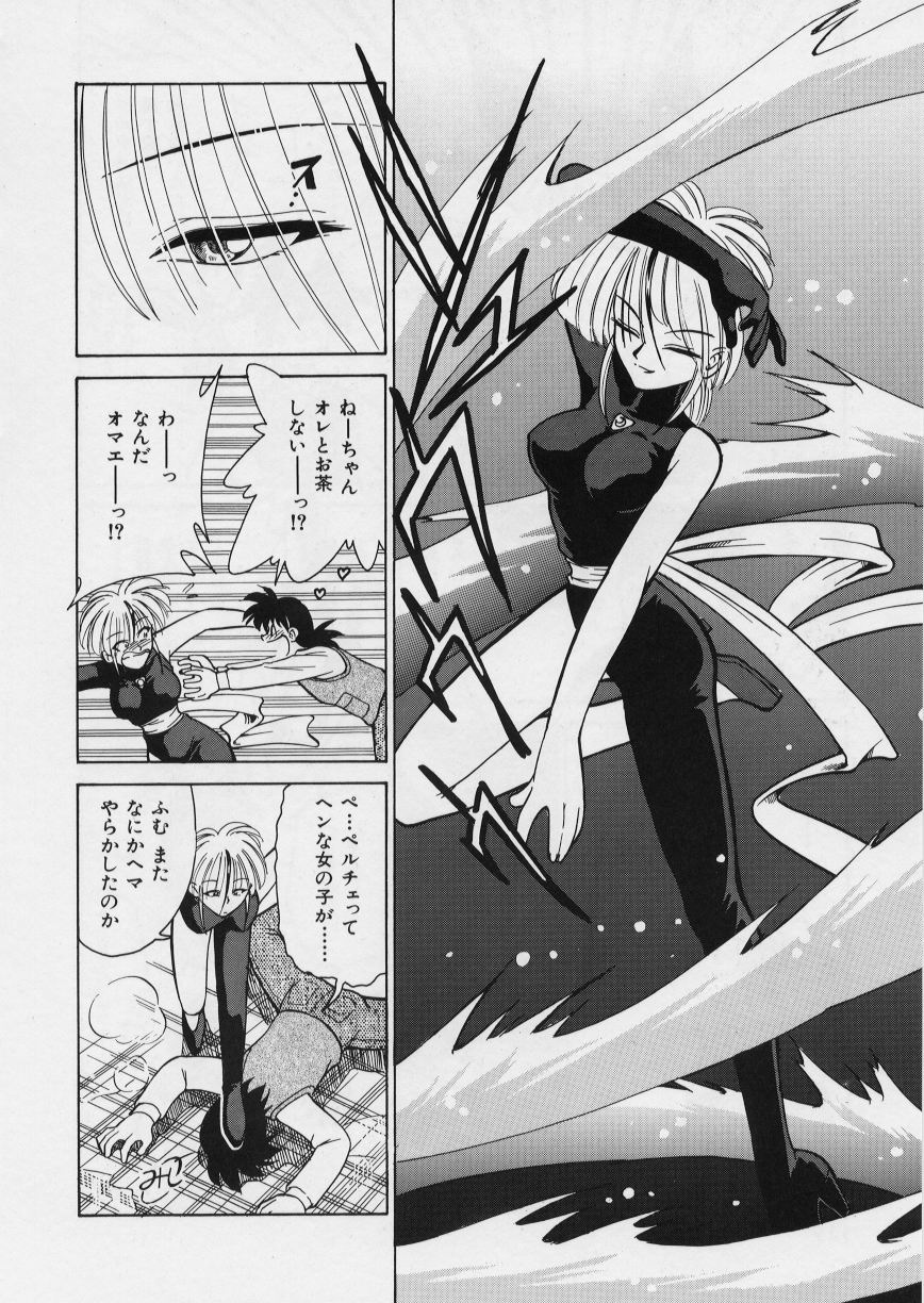 [みずきひとし] みどりちゃんがいっぱい