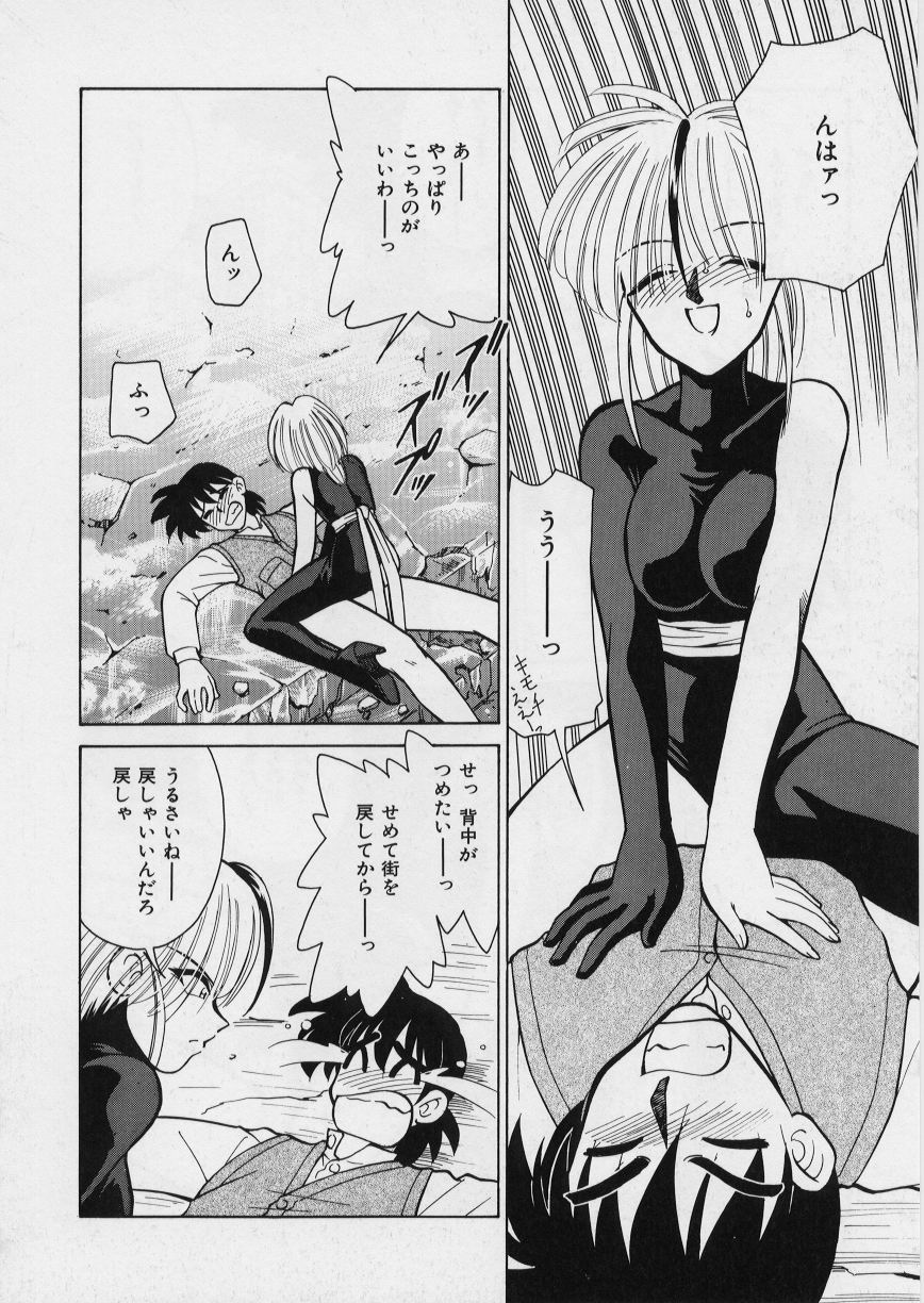 [みずきひとし] みどりちゃんがいっぱい