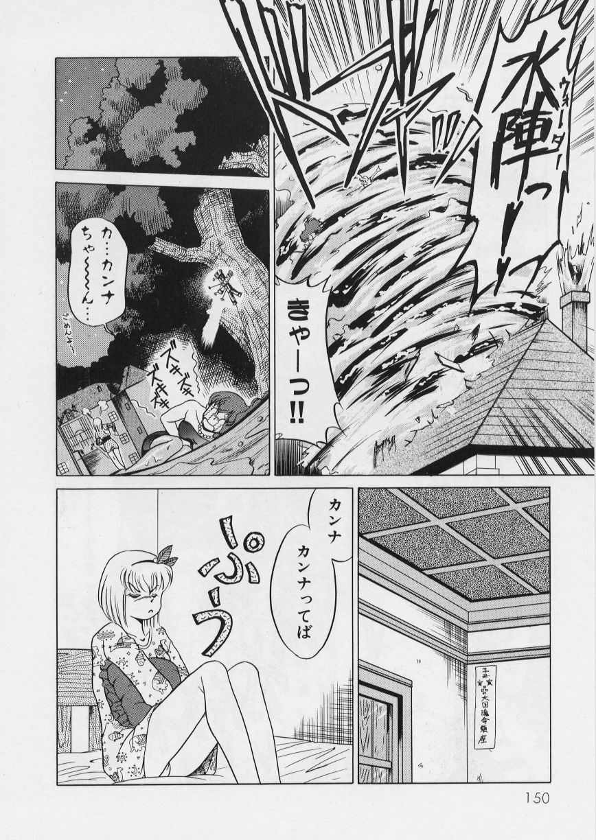 [みずきひとし] みどりちゃんがいっぱい