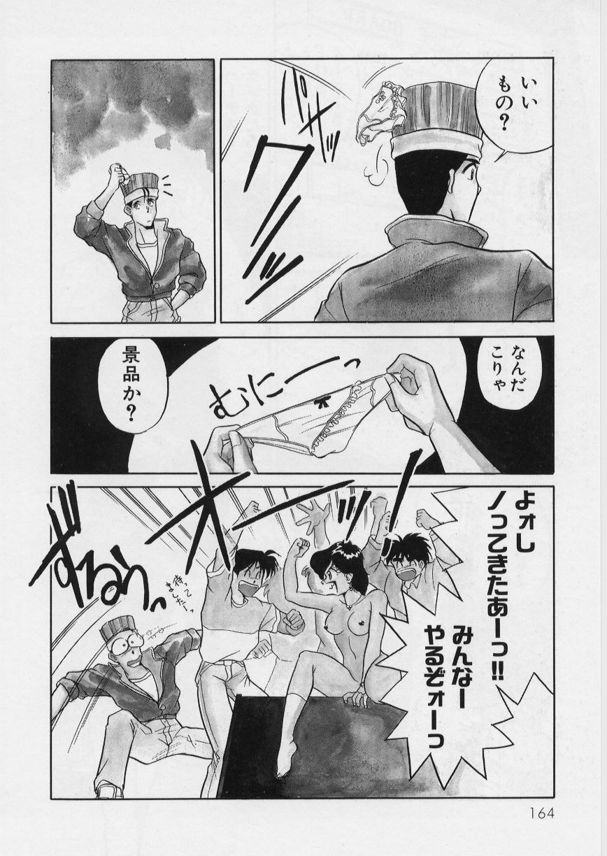 [みずきひとし] みどりちゃんがいっぱい