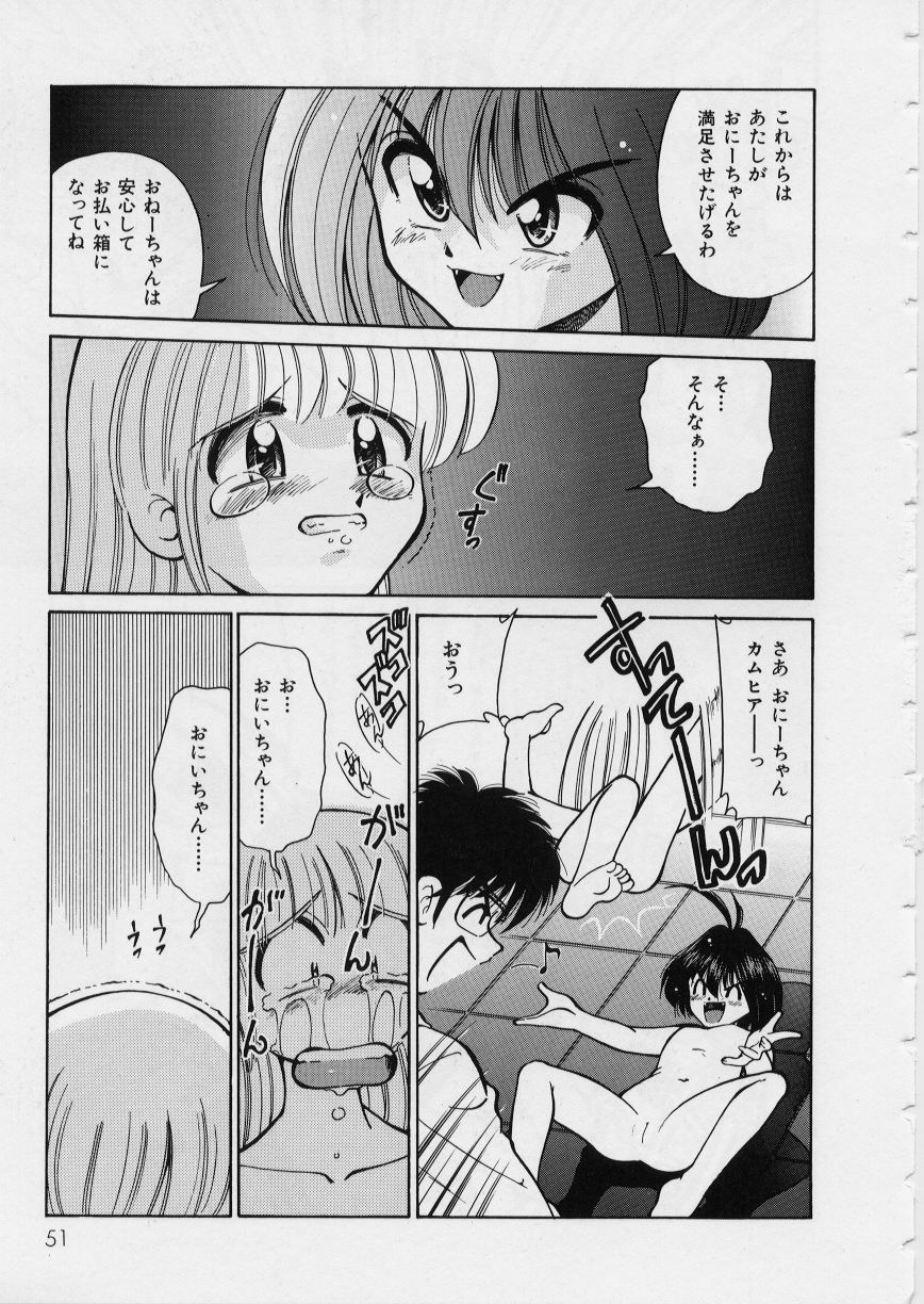 [みずきひとし] みどりちゃんがいっぱい
