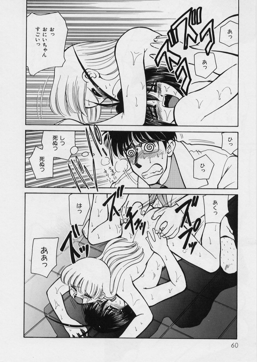 [みずきひとし] みどりちゃんがいっぱい