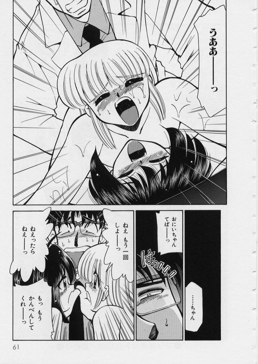 [みずきひとし] みどりちゃんがいっぱい