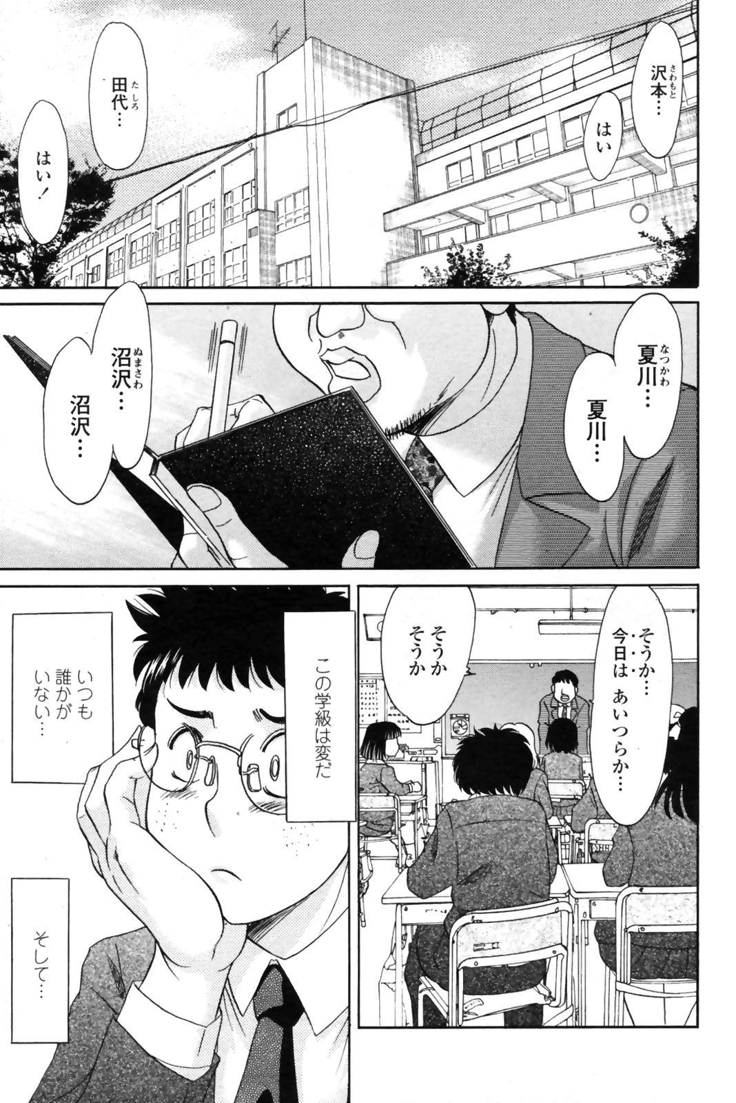 コミックペンギンクラブ三族禁止2008-12