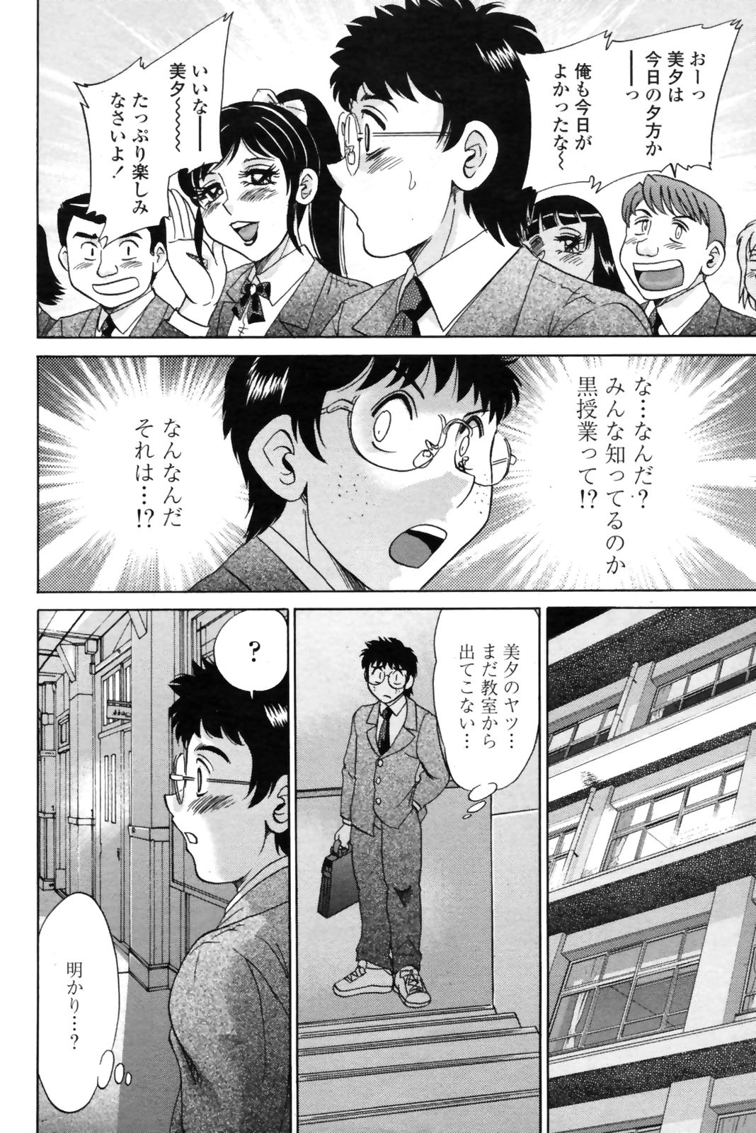 コミックペンギンクラブ三族禁止2008-12