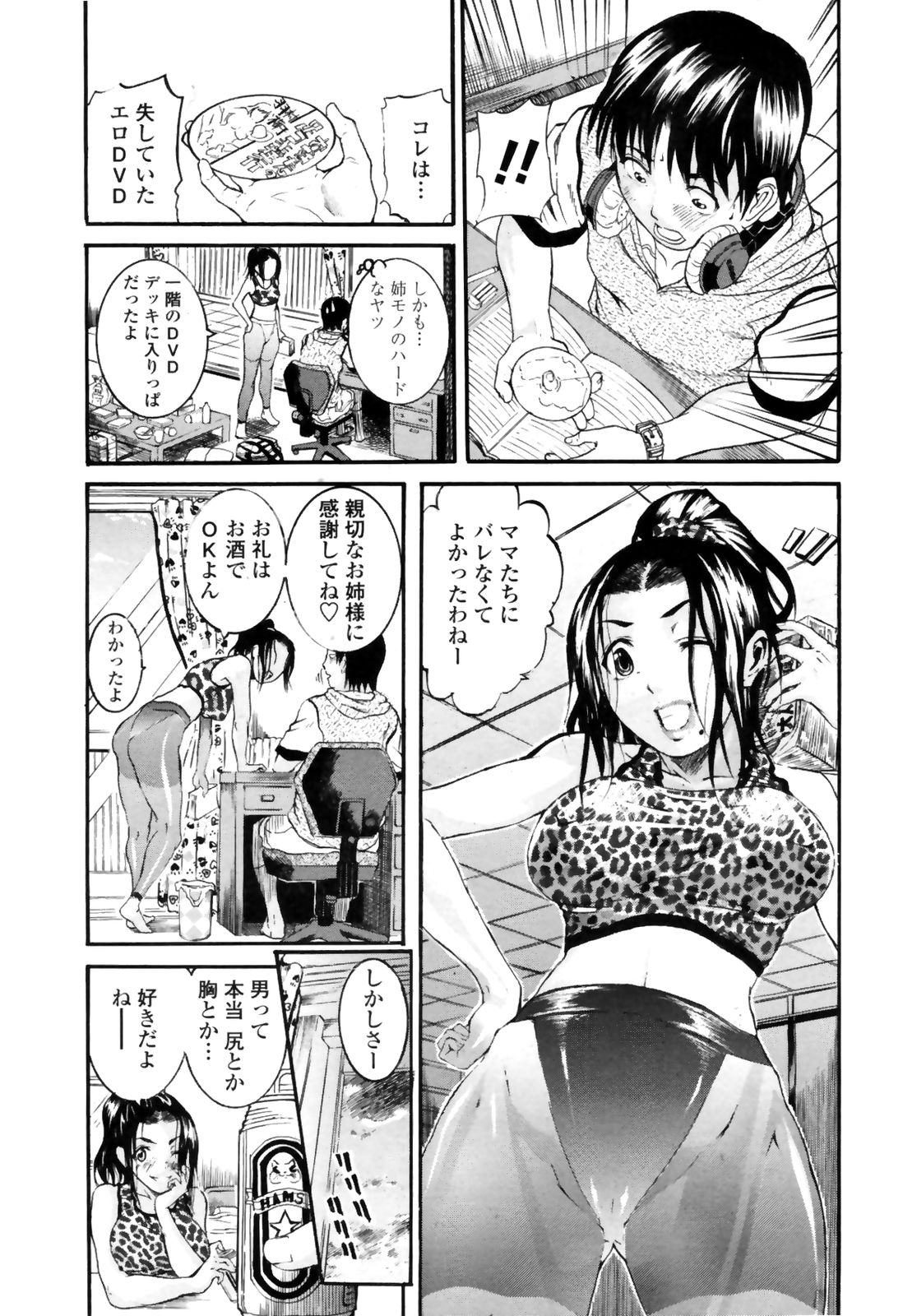 コミックペンギンクラブ三族禁止2008-12