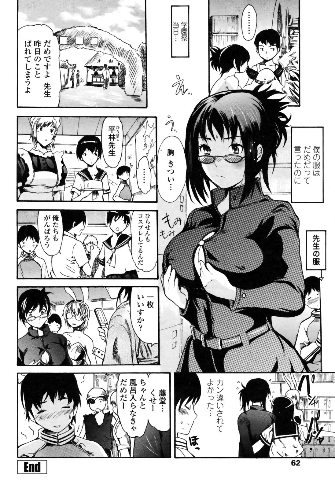 コミックペンギンクラブ三族禁止2008-12