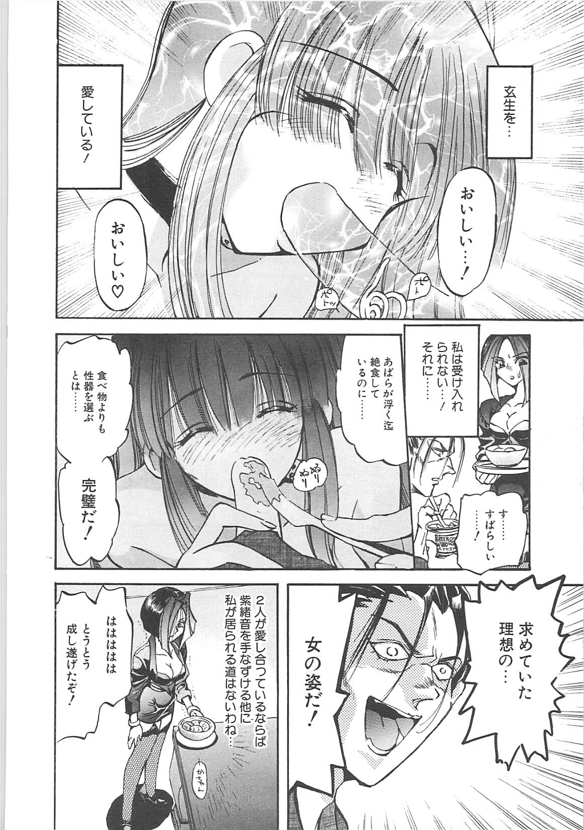 [春眠Mk,III]Crack Angel