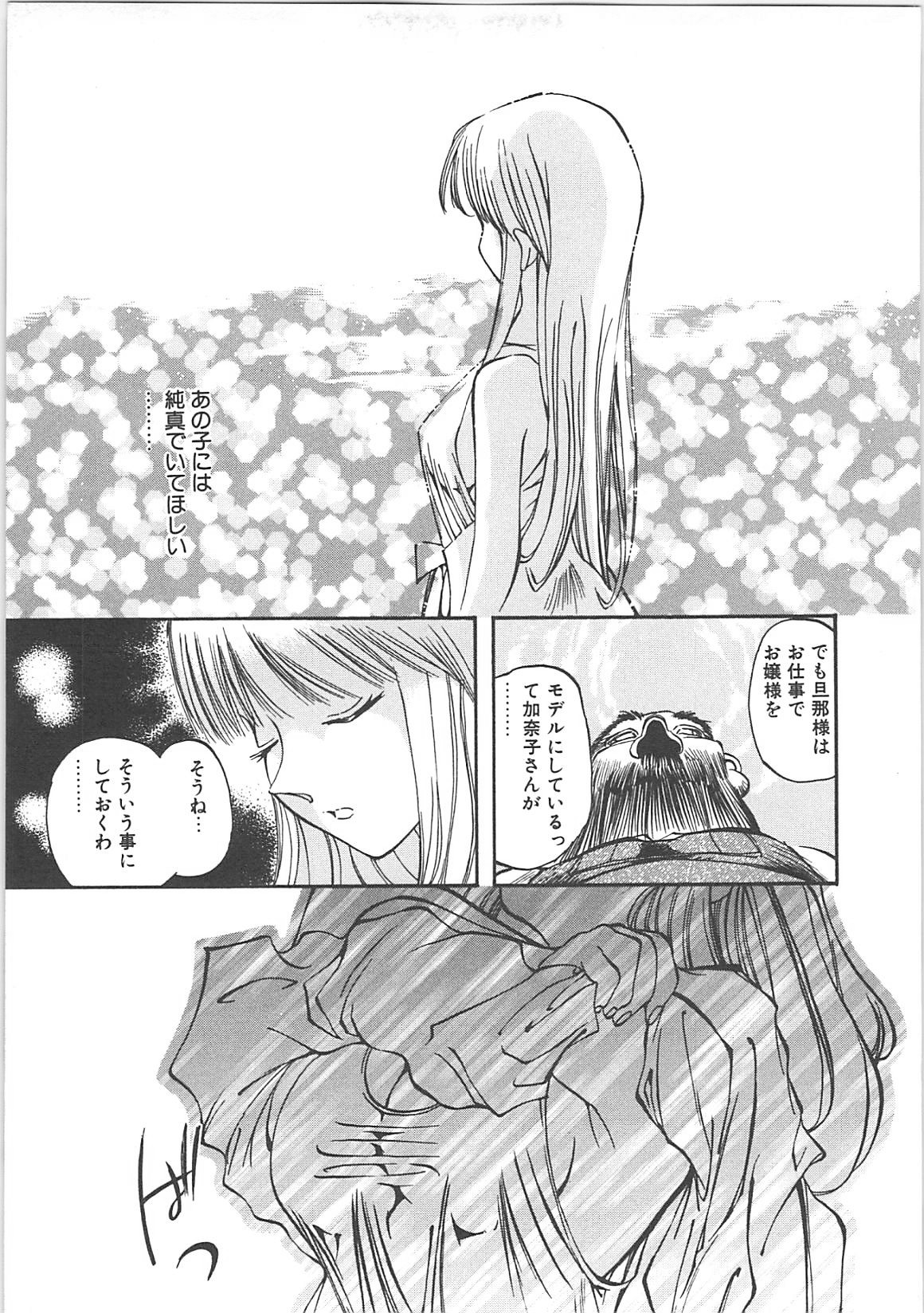 [春眠Mk,III]Crack Angel