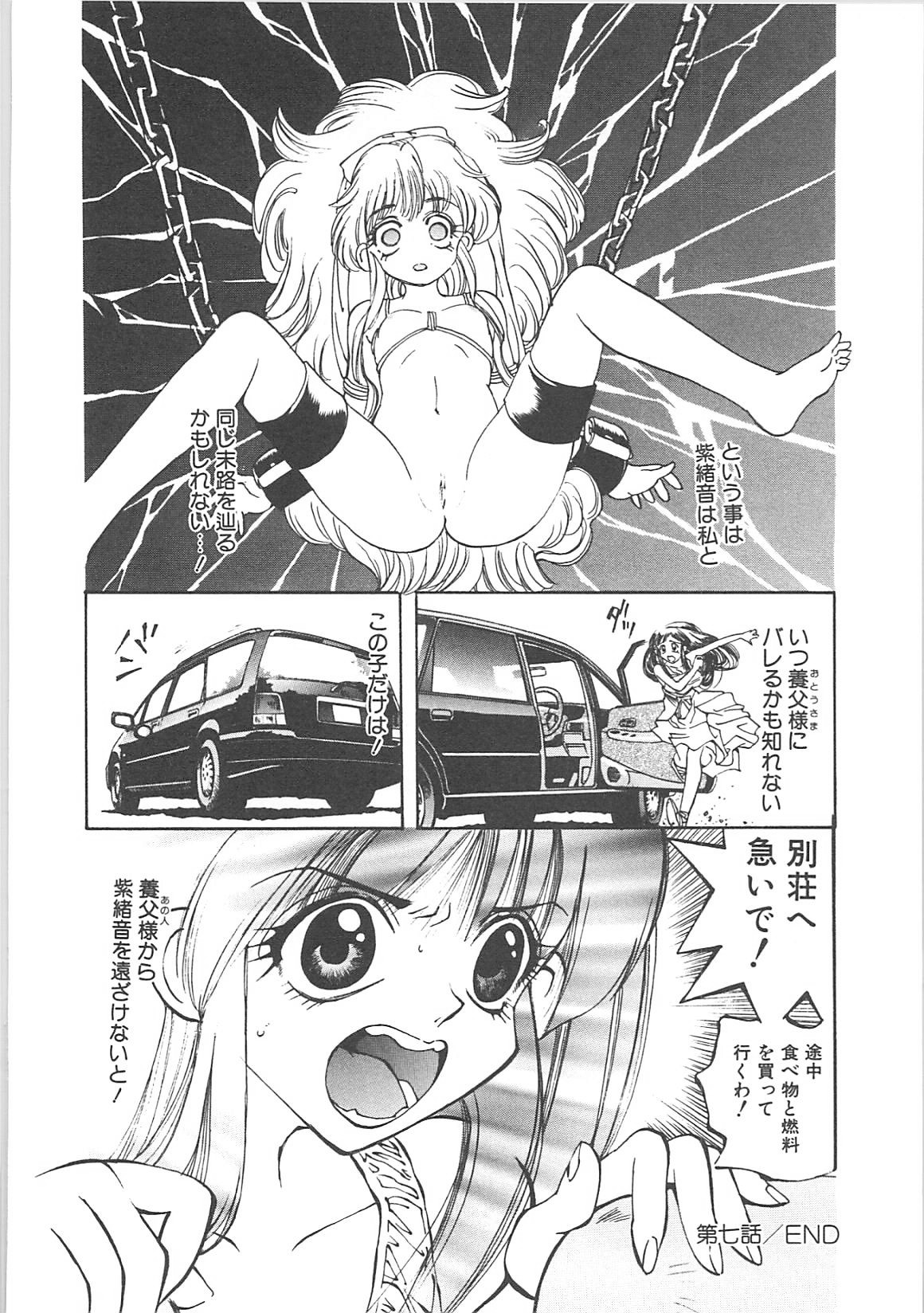 [春眠Mk,III]Crack Angel