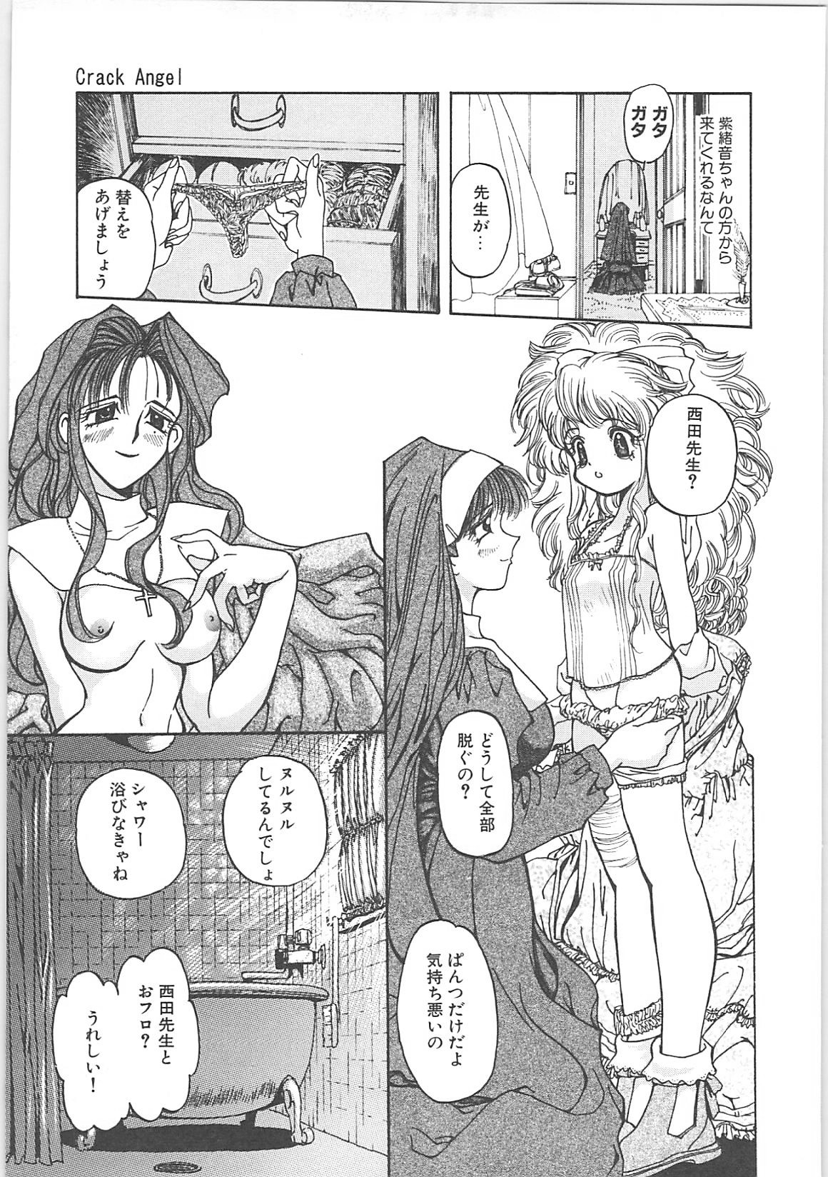 [春眠Mk,III]Crack Angel