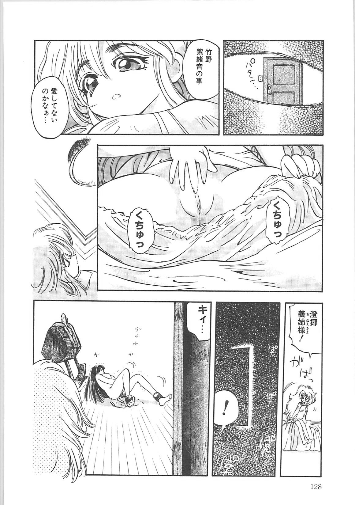 [春眠Mk,III]Crack Angel