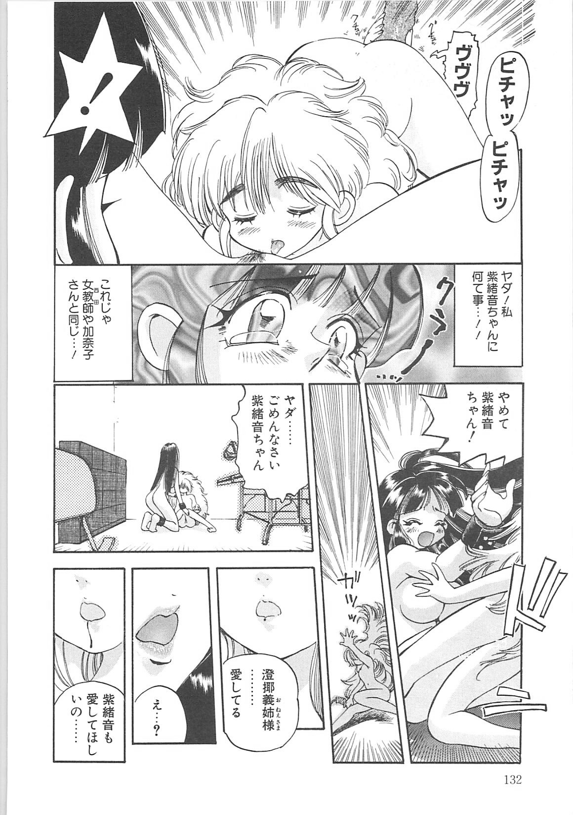 [春眠Mk,III]Crack Angel