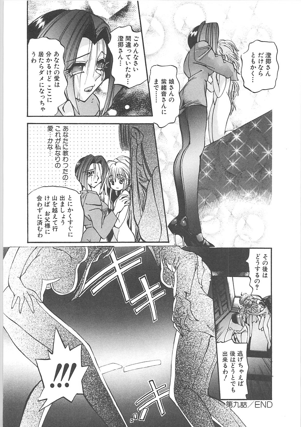 [春眠Mk,III]Crack Angel