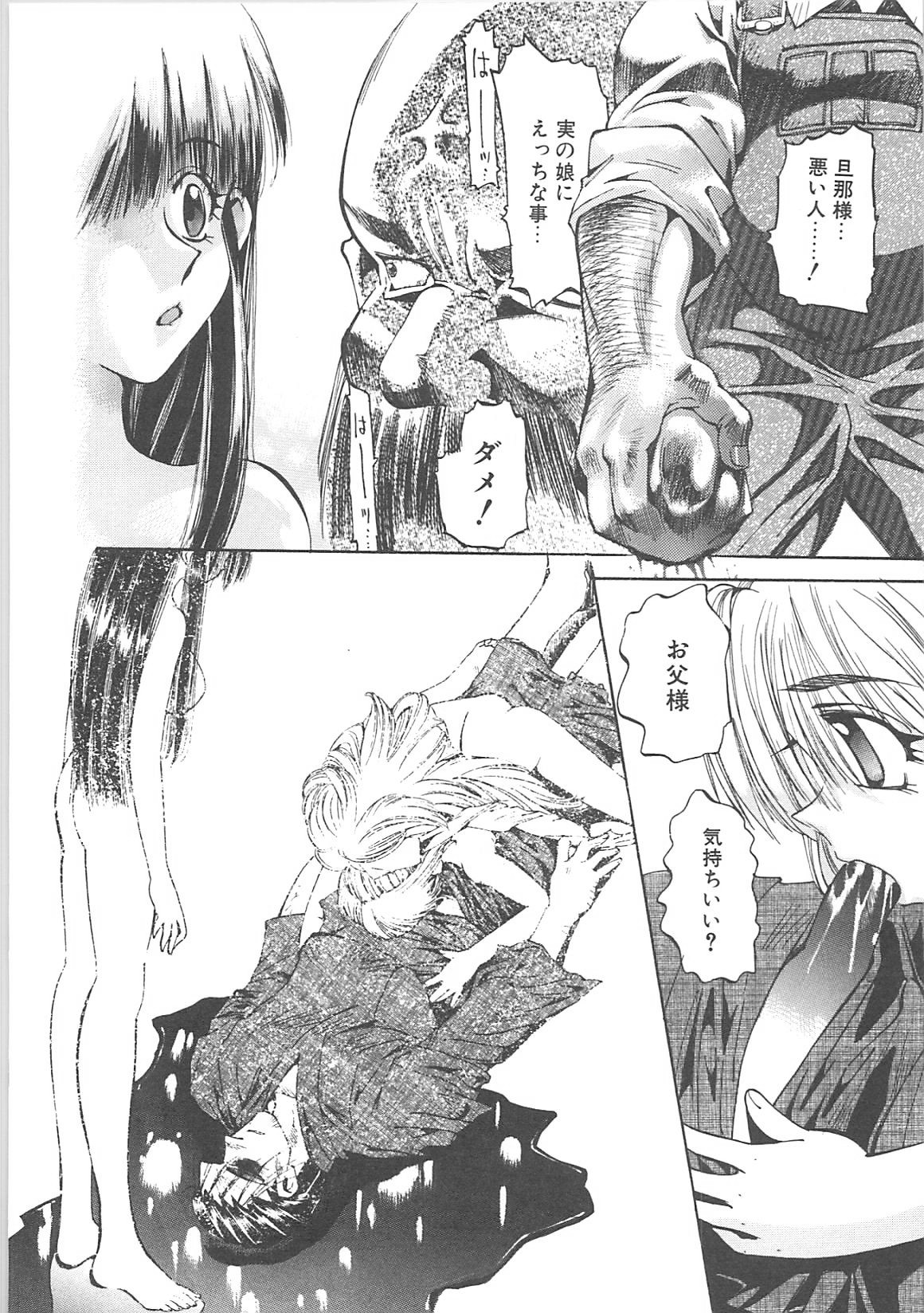 [春眠Mk,III]Crack Angel