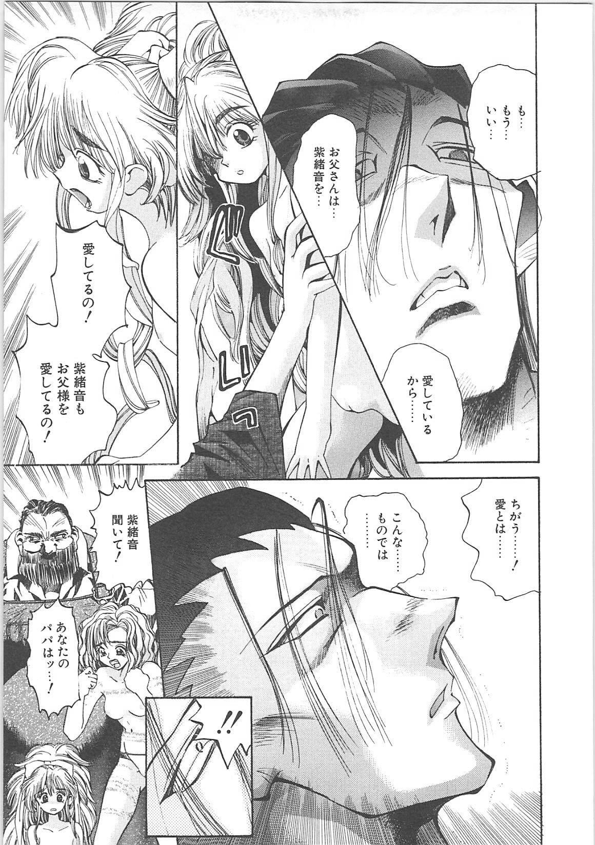 [春眠Mk,III]Crack Angel