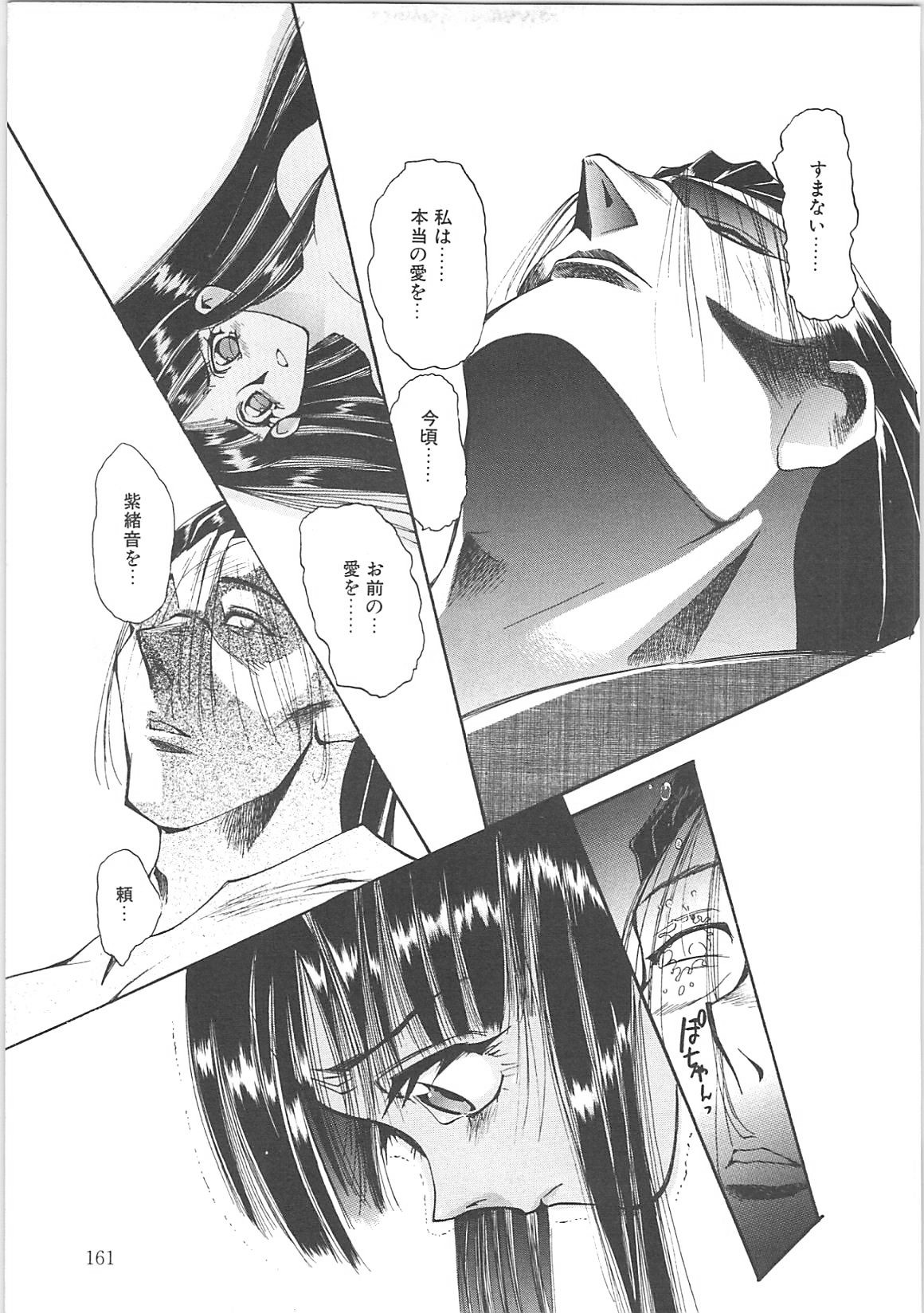 [春眠Mk,III]Crack Angel