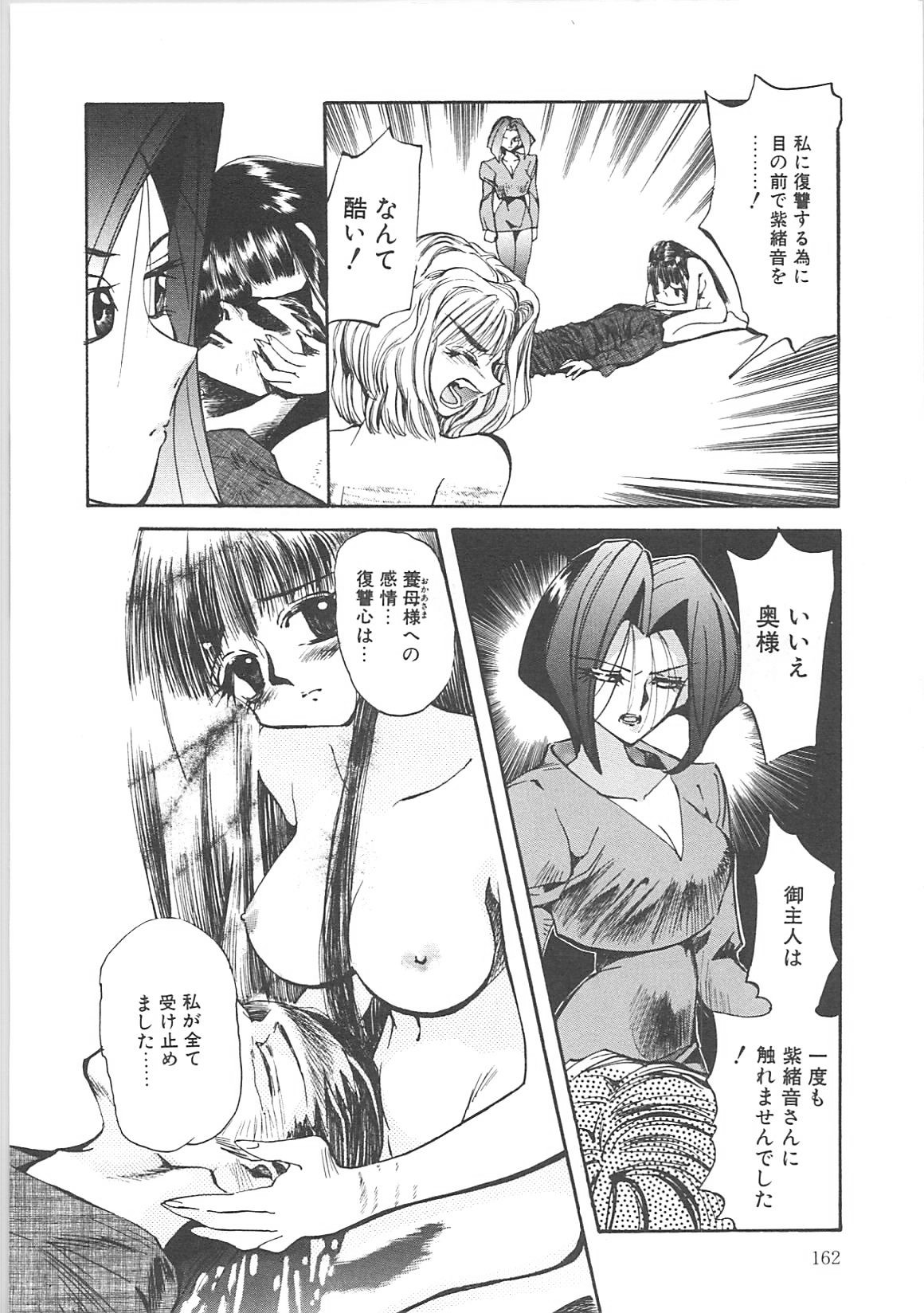 [春眠Mk,III]Crack Angel