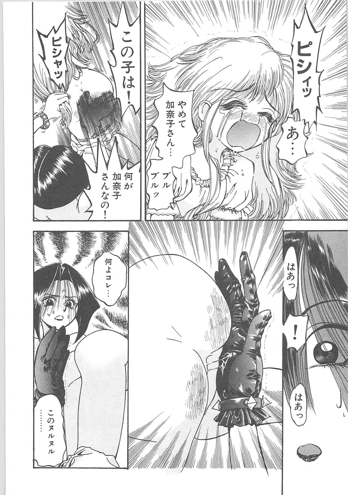 [春眠Mk,III]Crack Angel